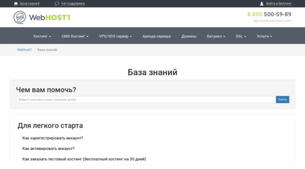 wiki.webhost1.ru