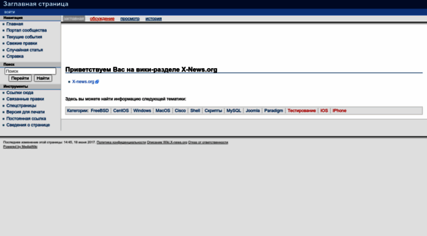wiki.x-news.ru