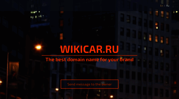 wikicar.ru