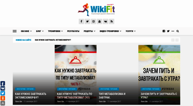 wikifit.ru