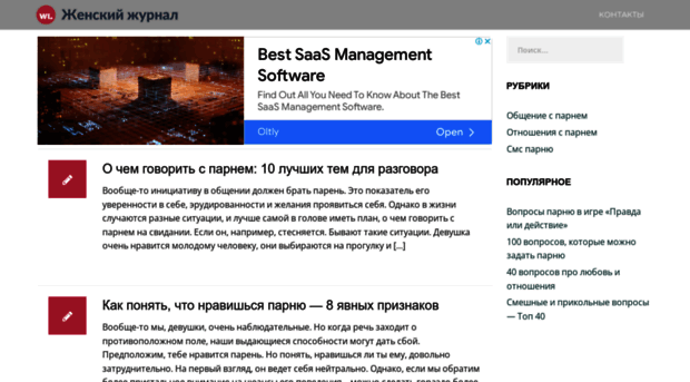 wikilady.ru