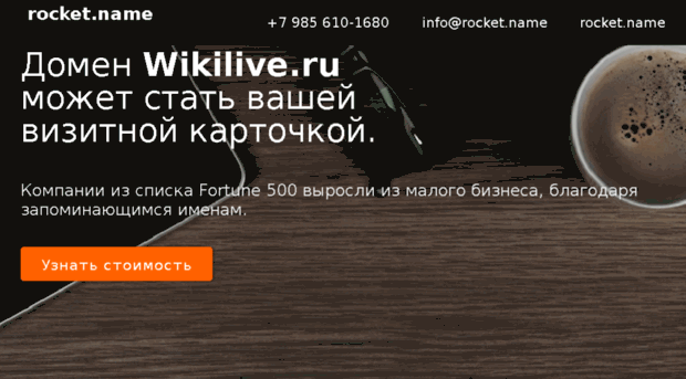wikilive.ru