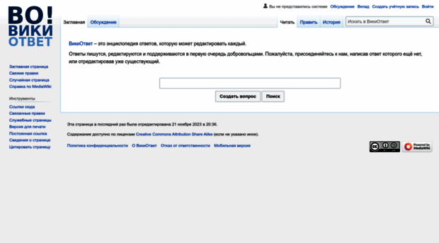 wikiotvet.ru