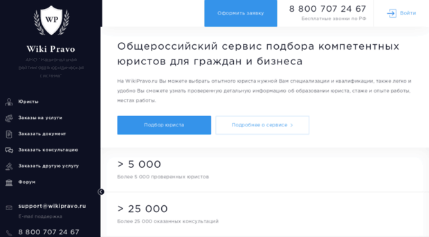 wikipravo.ru
