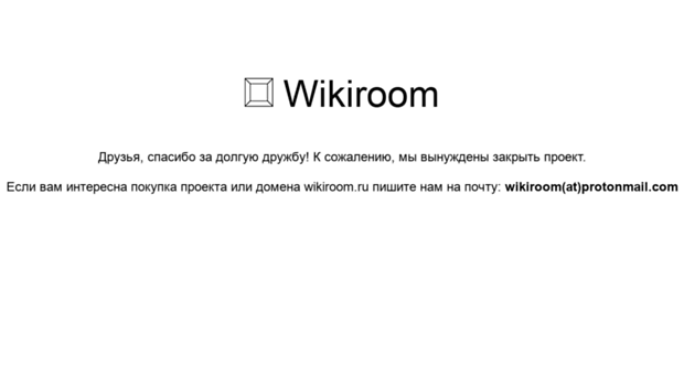 wikiroom.ru