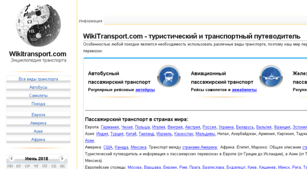 wikitransport.com