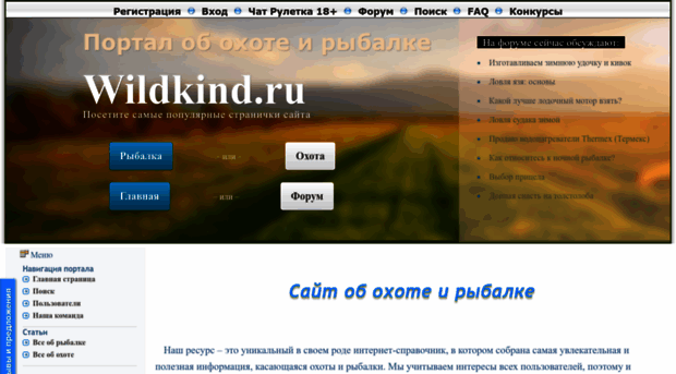 wildkind.ru
