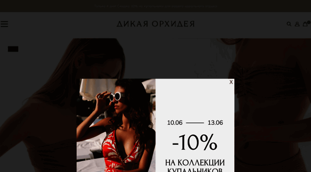 wildorchid.ru