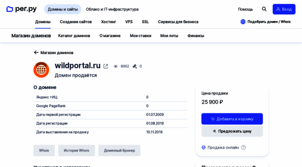 wildportal.ru