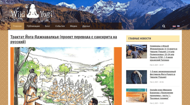 wildyogi.info