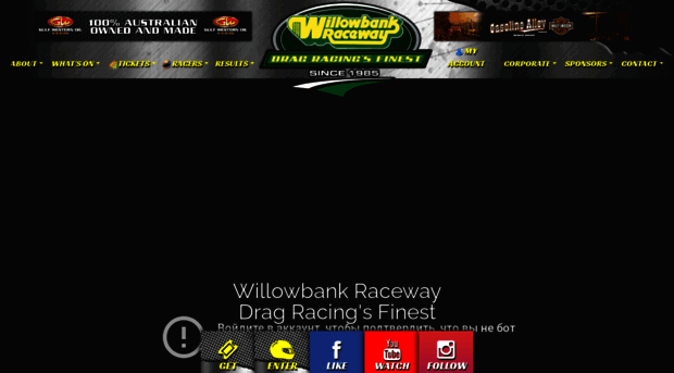 willowbankraceway.com.au