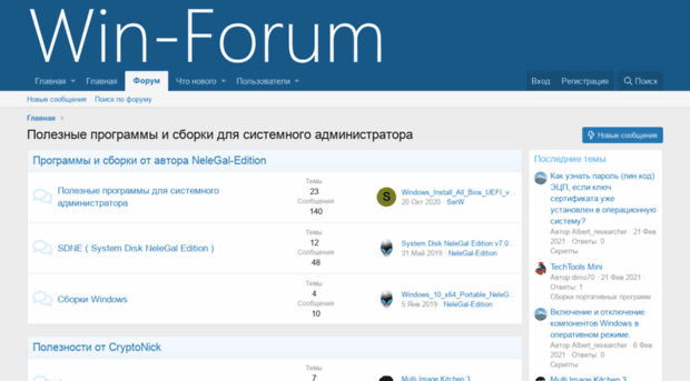 win-forum.ru