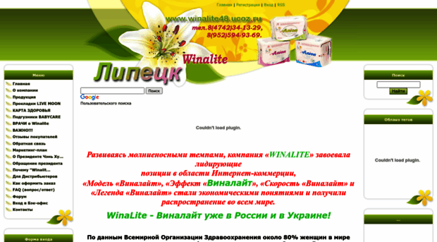 winalite48.ucoz.com