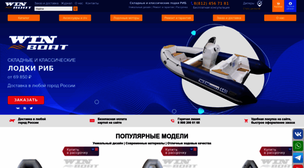 winboat.ru