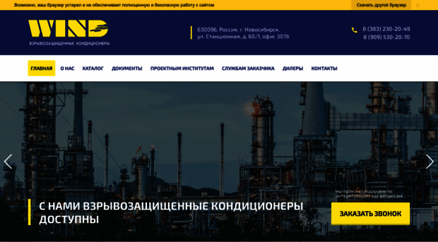 wind-nsk.ru
