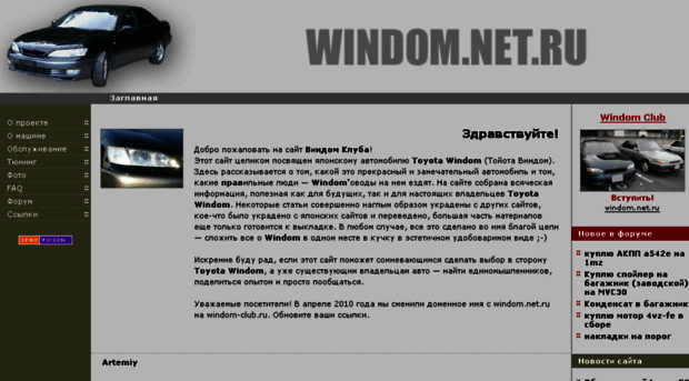 windom-club.ru