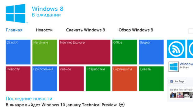 windows-8.net