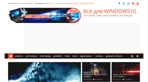 windows10all.ru