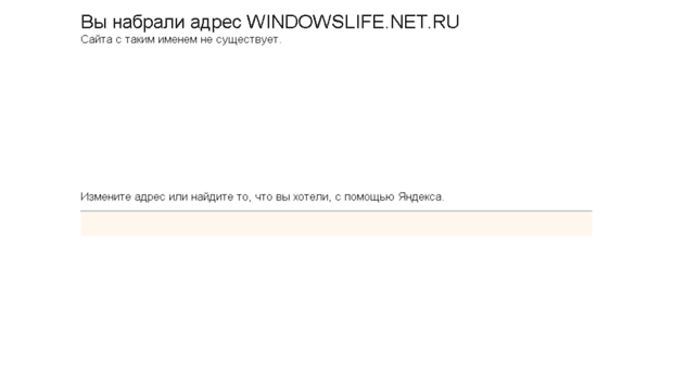windowslife.net.ru