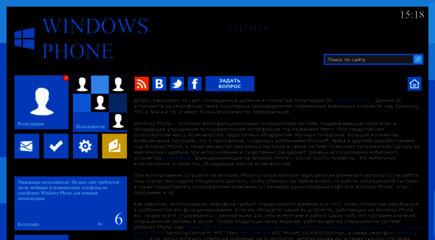 windowsphone.com.ua