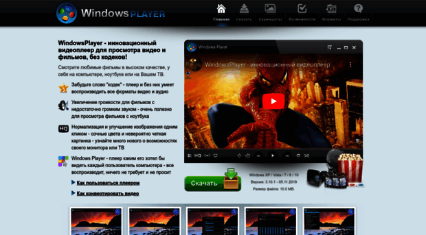 windowsplayer.ru