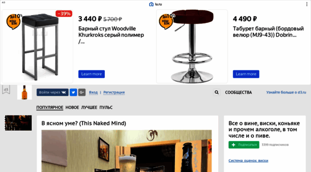 wine.d3.ru
