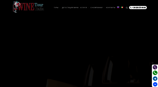 winetouritalia.com