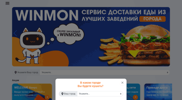 winmon.ru