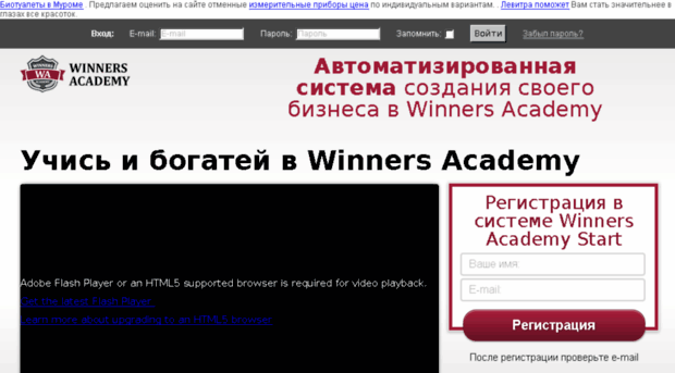 winnersacademystart.ru