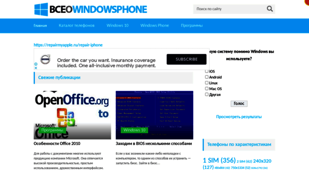 winphon.ru