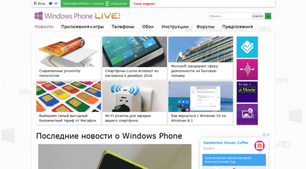 winphonelive.ru