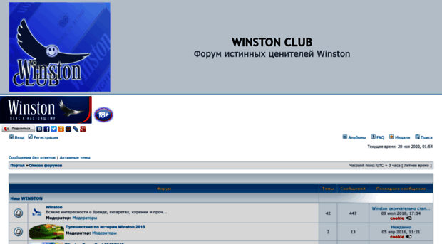 winstonclub.ru