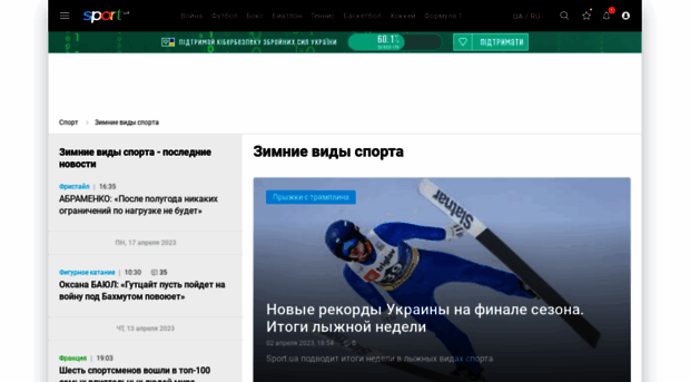 winter.sport.ua