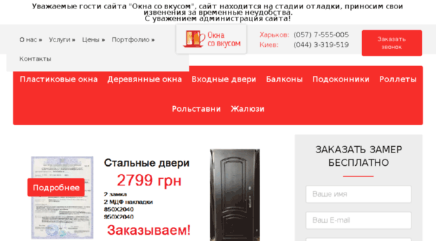 wintera.kh.ua