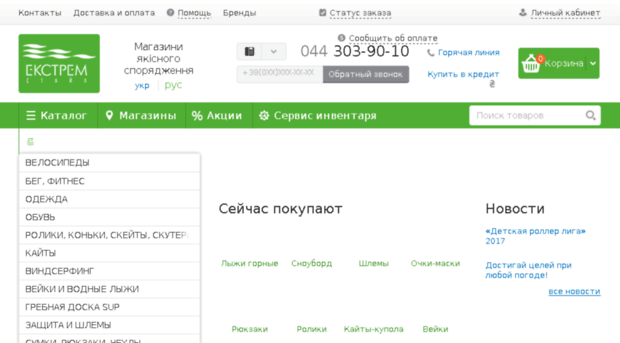 winterplanet.com.ua