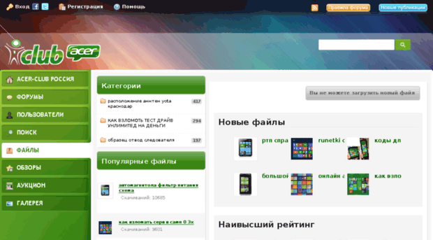 wintikishpuntik.ru