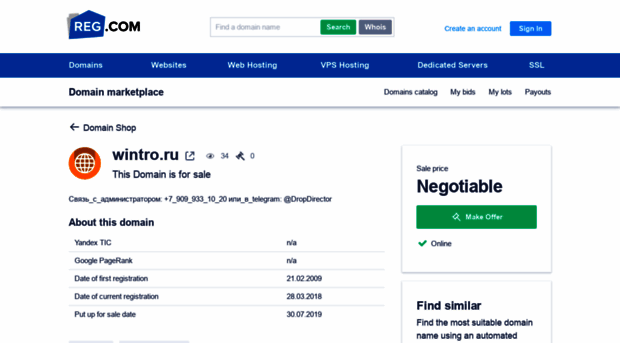 wintro.ru