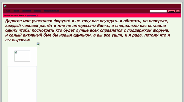 winxalfea.forum24.ru