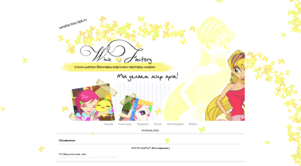winxfactory.0pk.ru