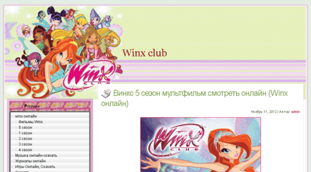 winxmagic.ru