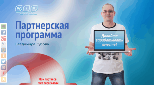 wip-partnerka.ru