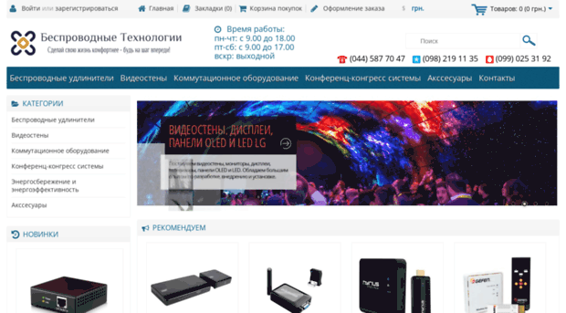 wireless-hdmi.com.ua
