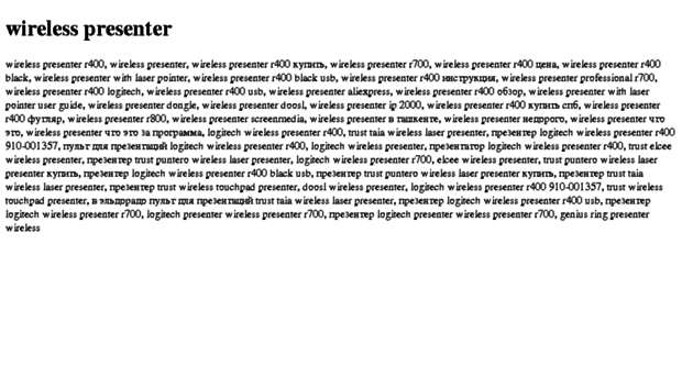 wireless-presenter.tdsse.com