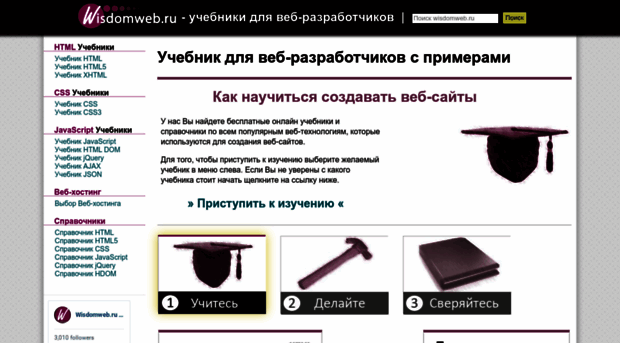 wisdomweb.ru