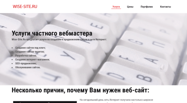 wise-site.ru