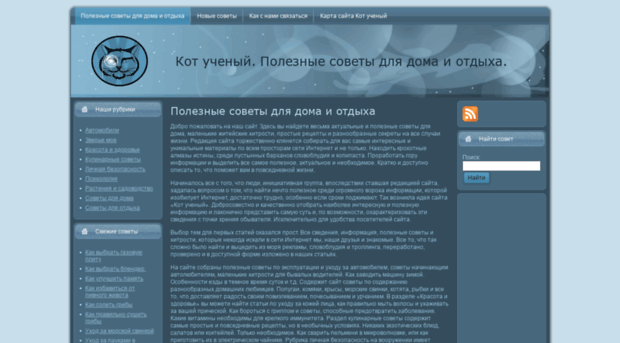 wisetomcat.ru
