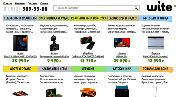 wite.ru
