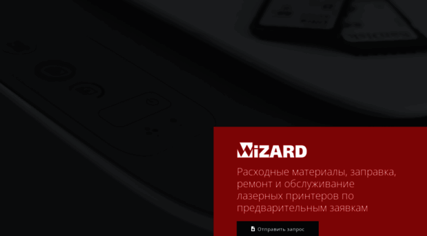 wiz.ru