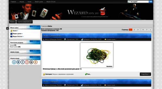 wizard.3dn.ru