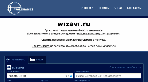wizavi.ru